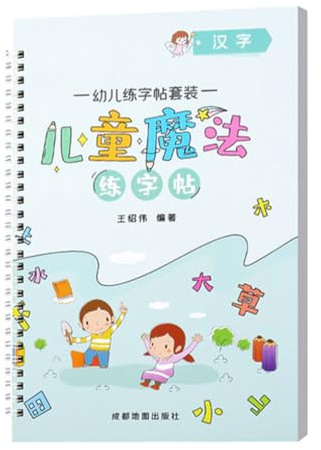 mophrati Handschrift Heft, wiederverwendbar, Lerntraining, Kalligrafie Werkzeuge, Kinder Mal Übungsbuch mit Zubehör, Chinesisches Schriftzeichen